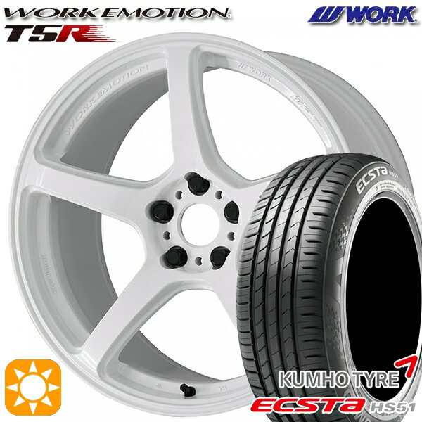 【取付対象】195/40R17 81W XL クムホ エクスタ HS51 WORK エモーション T5R アイスホワイト 17インチ 7.0J 4H100 サマータイヤホイールセット