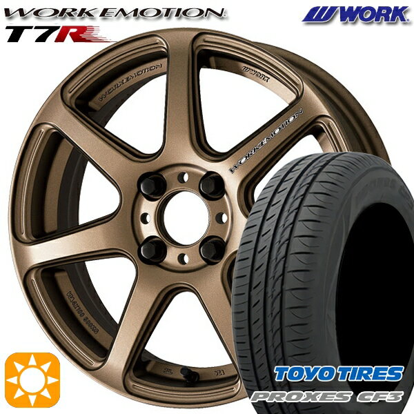 【取付対象】165/60R15 77H トーヨー プロクセス CF3 WORK エモーション T7R アッシュドチタン 15インチ 5.0J 4H100 サマータイヤホイールセット