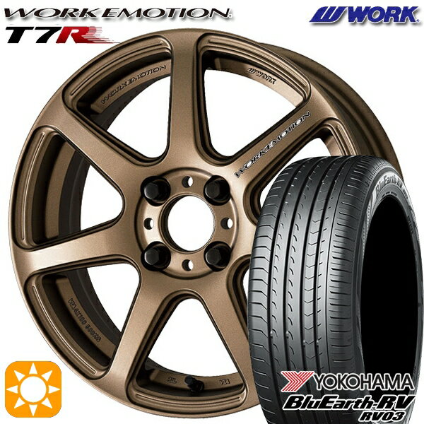 【取付対象】165/55R15 75V ヨコハマ ブルーアース RV03 WORK エモーション T7R アッシュドチタン 15インチ 5.0J 4H100 サマータイヤホイールセット