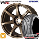 【取付対象】225/40R18 92W XL クムホ エクスタ PS71 WORK エモーション T7R アッシュドチタン 18インチ 7.5J 5H114.3 サマータイヤホイールセット