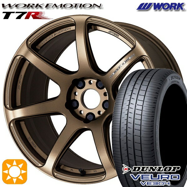 【取付対象】215/55R17 94V ダンロップ ビューロ VE304 WORK エモーション T7R アッシュドチタン 17インチ 7.0J 5H114.3 サマータイヤホイールセット