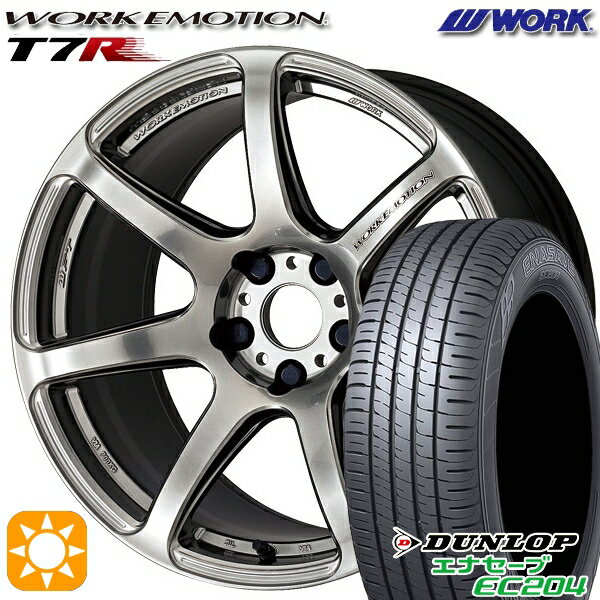【取付対象】225/50R18 95W ダンロップ エナセーブ EC204 WORK エモーション T7R グリミットシルバー 18インチ 7.5J 5H114.3 サマータイヤホイールセット
