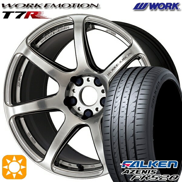 【取付対象】215/45R17 91Y XL ファルケン アゼニス FK520 WORK エモーション T7R グリミットシルバー 17インチ 7.0J 5H114.3 サマータイヤホイールセット