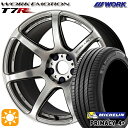 【取付対象】215/45R17 91W XL ミシュラン プライマシー4プラス WORK エモーション T7R グリミットシルバー 17インチ 7.0J 5H114.3 サマータイヤホイールセット