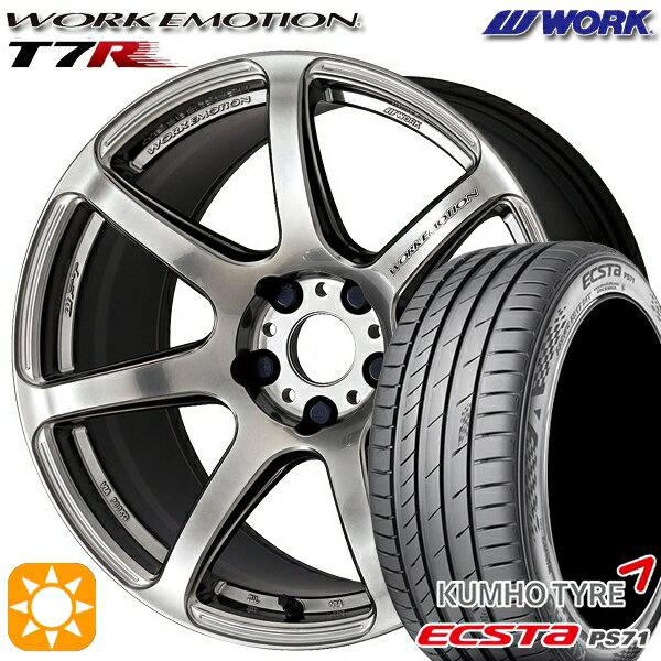 【取付対象】215/45R17 91W XL クムホ エクスタ PS71 WORK エモーション T7R グリミットシルバー 17インチ 7.0J 5H100 サマータイヤホイールセット