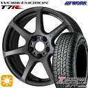 【取付対象】215/60R16 95H ヨコハマ ジオランダーA/T G015 WORK エモーション T7R マットカーボン 16インチ 6.5J 4H100 サマータイヤホイールセット