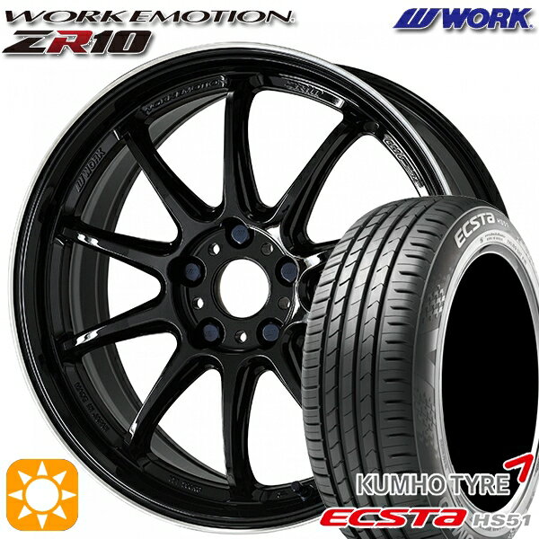 【取付対象】195/40R17 81W XL クムホ エクスタ HS51 WORK エモーション ZR10 ブラックダイヤリップカット 17インチ 7.0J 4H100 サマータイヤホイールセット
