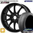 ytΏہz205/50R17 93V XL ObhC[ C[O LSEXE WORK G[V ZR10 ubN_CbvJbg 17C` 7.0J 5H114.3 T}[^CzC[Zbg