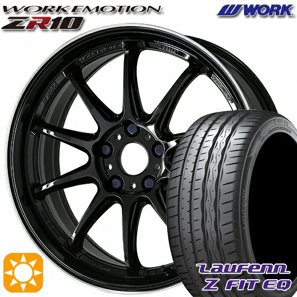 【取付対象】215/35R19 85Y XL ラウフェン Z FIT EQ LK03 WORK エモーション ZR10 ブラックダイヤリップカット 19インチ 8.5J 5H114.3 サマータイヤホイールセット