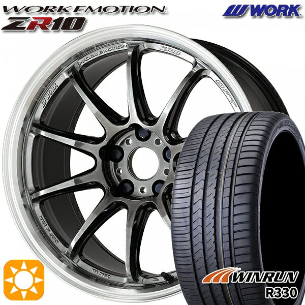 【取付対象】205/40R17 84W XL ウィンラン R330 WORK エモーション ZR10 グリミットBKダイヤカットリム 17インチ 7.0J 4H100 サマータイヤホイールセット