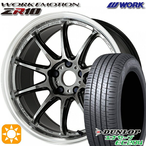 【取付対象】225/50R18 95W ダンロップ エナセーブ EC204 WORK エモーション ZR10 グリミットBKダイヤカットリム 18インチ 7.5J 5H114.3 サマータイヤホイールセット