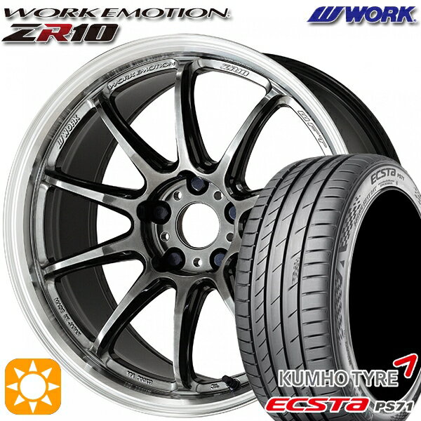 【取付対象】215/50R17 95W XL クムホ エクスタ PS71 WORK エモーション ZR10 グリミットBKダイヤカットリム 17インチ 7.0J 5H114.3 サマータイヤホイールセット