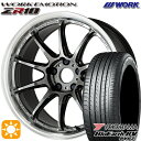 【取付対象】225/60R17 99H ヨコハマ ブルーアース RV03 WORK エモーション ZR10 グリミットBKダイヤカットリム 17インチ 7.0J 5H114.3 サマータイヤホイールセット