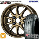 【取付対象】205/40R17 84V XL ヨコハマ ブルーアース ES32 WORK エモーション ZR10 チタンダイヤリップカット 17インチ 7.0J 4H100 サマータイヤホイールセット