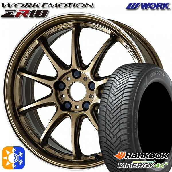 205/50R17 93W XL ハンコック KInERGy 4s 2 (H750) WORK エモーション ZR10 チタンダイヤリップカット 17インチ 7.0J 5H114.3 オールシーズンタイヤホイールセット