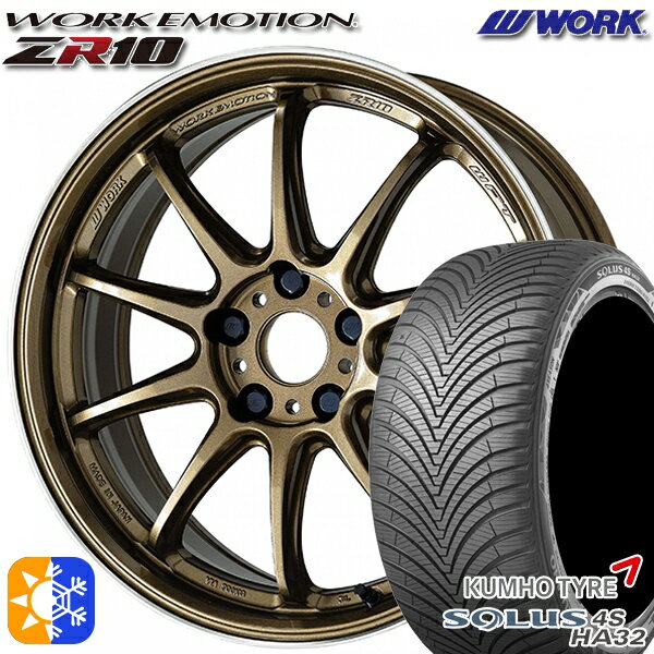 215/60R17 100V XL クムホ ソルウス 4S HA32 SUV WORK エモーション ZR10 チタンダイヤリップカット 17インチ 7.0J 5H114.3 オールシーズンタイヤホイールセット