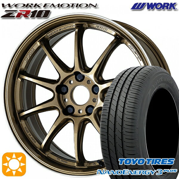 【取付対象】215/40R18 85W トーヨー ナノエナジー3プラス WORK エモーション ZR10 チタンダイヤリップカット 18インチ 7.5J 5H114.3 サマータイヤホイールセット