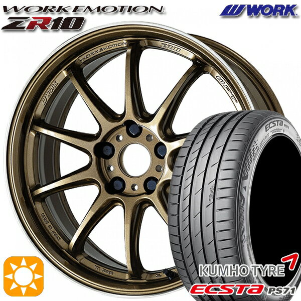 【取付対象】215/40R18 89W XL クムホ エクスタ PS71 WORK エモーション ZR10 チタンダイヤリップカット 18インチ 7.5J 5H100 サマータイヤホイールセット