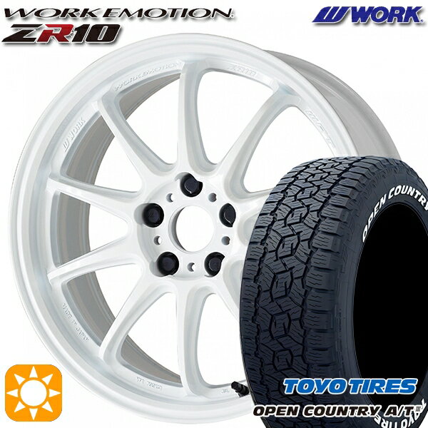 【取付対象】ハリアー エクストレイル 225/65R17 102H トーヨー オープンカントリーA/T3 ホワイトレター WORK エモーション ZR10 アズールホワイト 17インチ 7.0J 5H114.3 サマータイヤホイールセット