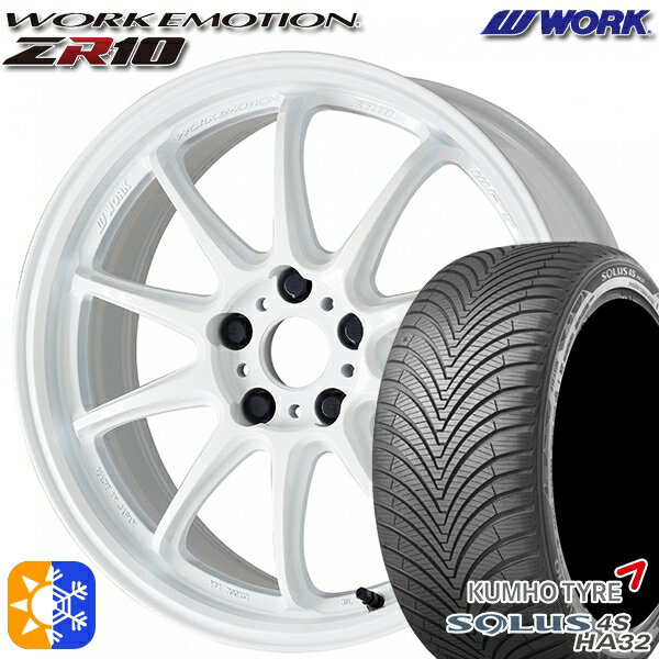 215/45R17 91V XL クムホ ソルウス 4S HA32 WORK エモーション ZR10 アズールホワイト 17インチ 7.0J 5H114.3 オールシーズンタイヤホイールセット