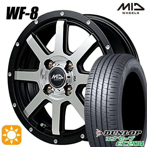 【取付対象】155/65R14 ダンロップ エナセーブ EC204 MID ロードマックス WF8 セミグロスBK リム&ディスクポリッシュ＋FP 14インチ 4.5J 4H100 サマータイヤホイールセット