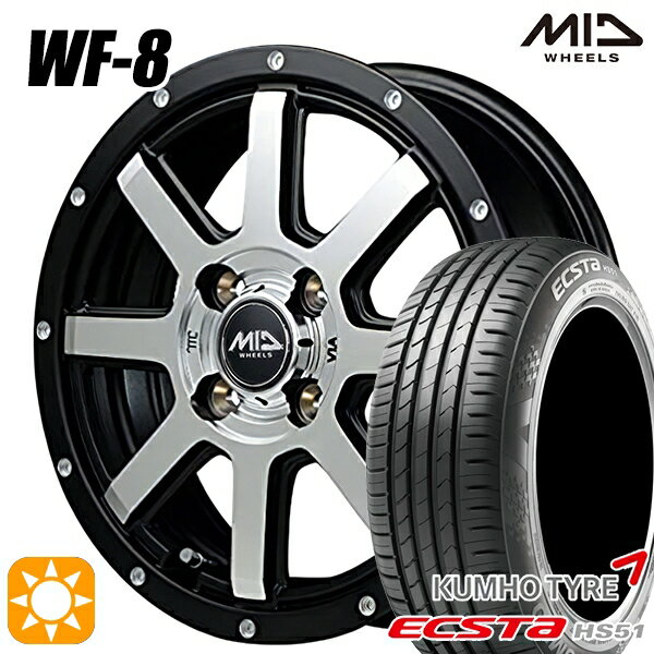 【取付対象】165/55R14 72H クムホ エクスタ HS51 MID ロードマックス WF8 セミグロスBK リム&ディスクポリッシュ＋FP 14インチ 4.5J 4H100 サマータイヤホイールセット