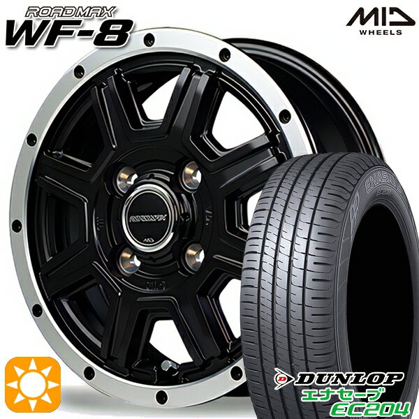 【取付対象】155/55R14 69V ダンロップ エナセーブ EC204 MID ロードマックス WF8 セミグロスブラック＋フランジポリッシュ 14インチ 4.5J 4H100 サマータイヤホイールセット