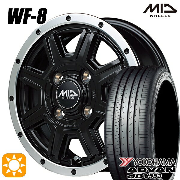 【取付対象】155/65R14 75H ヨコハマ アドバンデシベル V553 MID ロードマックス WF8 セミグロスブラック＋フランジポリッシュ 14インチ 4.5J 4H100 サマータイヤホイールセット