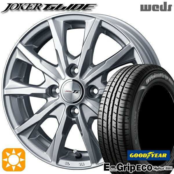 【取付対象】155/65R14 75S グッドイヤー エフィシェントグリップ エコ EG01 Weds ジョーカー グライド シルバー 14インチ 4.5J 4H100 サマータイヤホイールセット