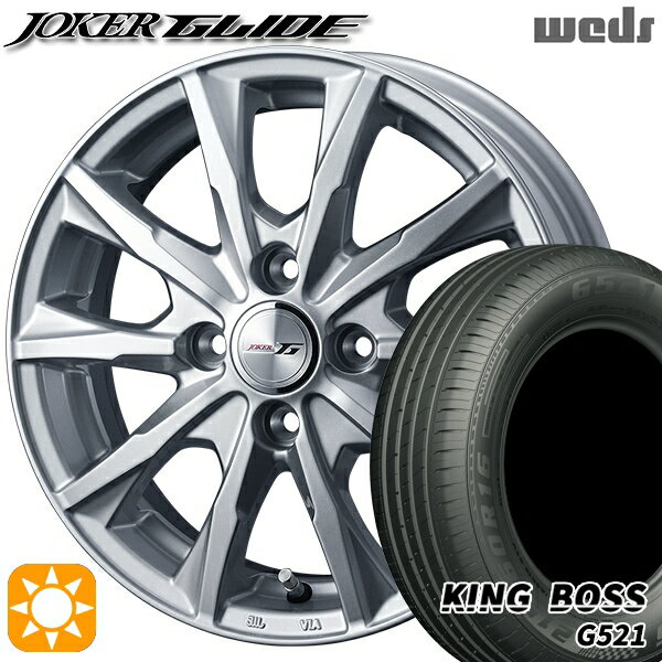 【取付対象】タンク ルーミー 165/65R14 79T キングボス G521 Weds ジョーカー グライド シルバー 14インチ 5.5J 4H100 サマータイヤホイールセット