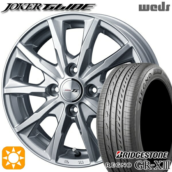 【取付対象】175/65R14 82H ブリヂストン レグノ GR-X3 Weds ジョーカー グライド シルバー 14インチ 5.5J 4H100 サマータイヤホイールセット
