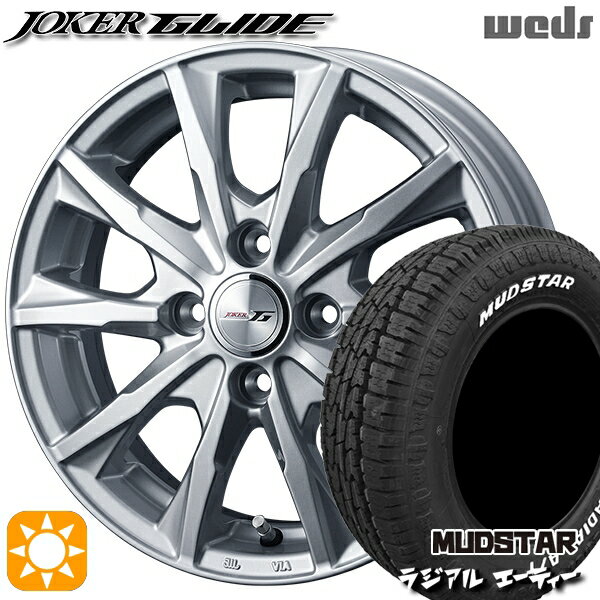 【取付対象】145/80R12 80/78N (145R12 6PR 相当) LT マッドスター ラジアル A/T ホワイトレター Weds ジョーカー グライド シルバー 12インチ 3.5J 4H100 サマータイヤホイールセット