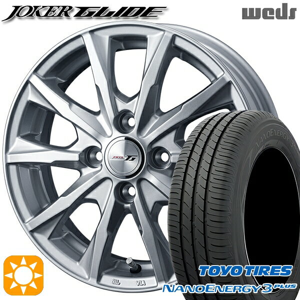 【取付対象】タンク ルーミー 165/65R14 79S トーヨー ナノエナジー3プラス Weds ジョーカー グライド シルバー 14インチ 5.5J 4H100 サマータイヤホイールセット