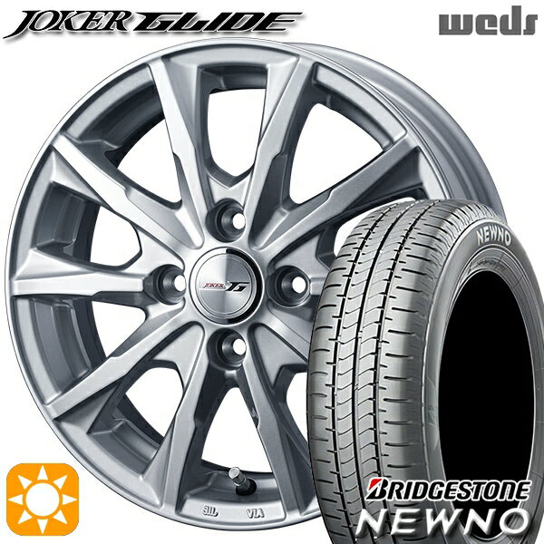 【取付対象】タンク ルーミー 165/65R14 79S ブリヂストン ニューノ Weds ジョーカー グライド シルバー 14インチ 5.5J 4H100 サマータイヤホイールセット