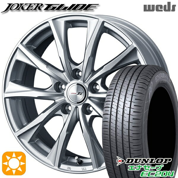 【取付対象】215/45R17 91W XL ダンロップ エナセーブ EC204 Weds ジョーカー グライド シルバー 17インチ 7.0J 5H114.3 サマータイヤホイールセット