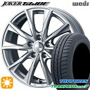 【取付対象】205/65R15 94H トーヨー トランパス mp7 Weds ジョーカー グライド シルバー 15インチ 6.0J 5H114.3 サマータイヤホイールセット