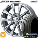 【取付対象】205/55R16 94V XL ミシュラン エナジーセイバー4 Weds ジョーカー グライド シルバー 16インチ 6.5J 5H114.3 サマータイヤホイールセット