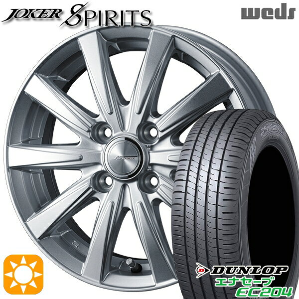 【取付対象】175/65R14 82T ダンロップ エナセーブ EC204 Weds ジョーカー スピリッツ シルバー 14インチ 5.5J 4H100 サマータイヤホイールセット