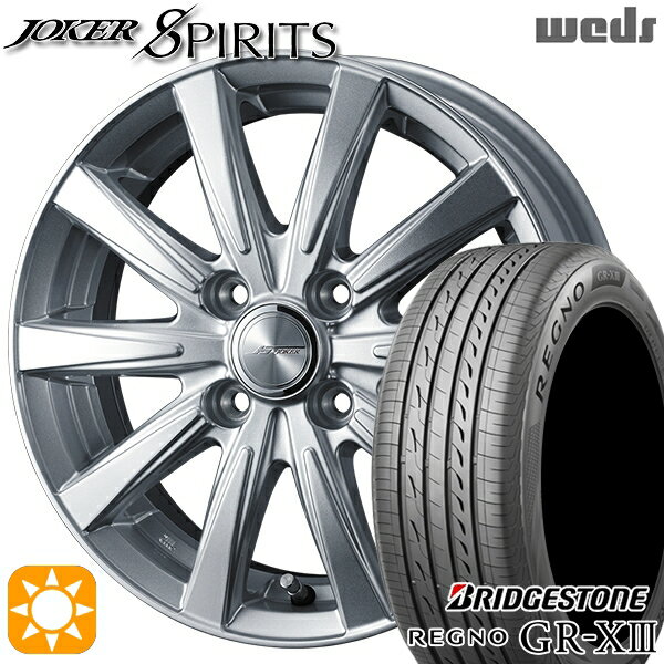 【取付対象】165/65R14 79S ブリヂストン レグノ GR-X3 Weds ジョーカー スピリッツ シルバー 14インチ 5.5J 4H100 サマータイヤホイールセット