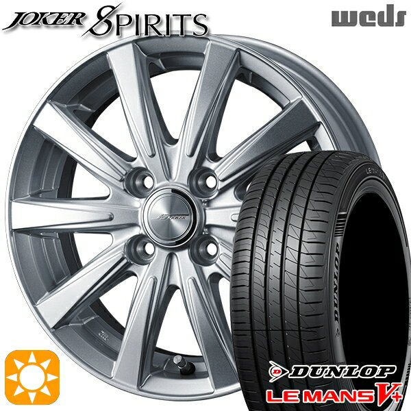 【取付対象】195/45R16 80W ダンロップ ルマン5+ Weds ジョーカー スピリッツ シルバー 16インチ 6.0J 4H100 サマータイヤホイールセット