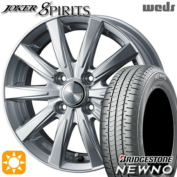 【取付対象】タンク ルーミー 165/65R14 79S ブリヂストン ニューノ Weds ジョーカー スピリッツ シルバー 14インチ 5.5J 4H100 サマータイヤホイールセット