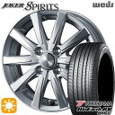 【取付対象】タンク ルーミー 165/65R14 79S ヨコハマ ブルーアース RV03 Weds ジョーカー スピリッツ シルバー 14インチ 5.5J 4H100 サマータイヤホイールセット