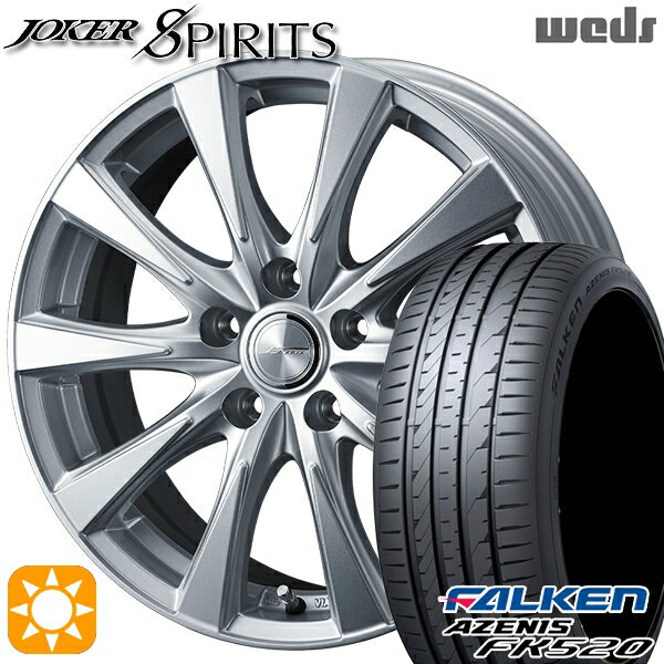 【取付対象】アイシス ノア 215/45R17 91Y XL ファルケン アゼニス FK520 Weds ジョーカー スピリッツ シルバー 17インチ 7.0J 5H114.3 サマータイヤホイールセット