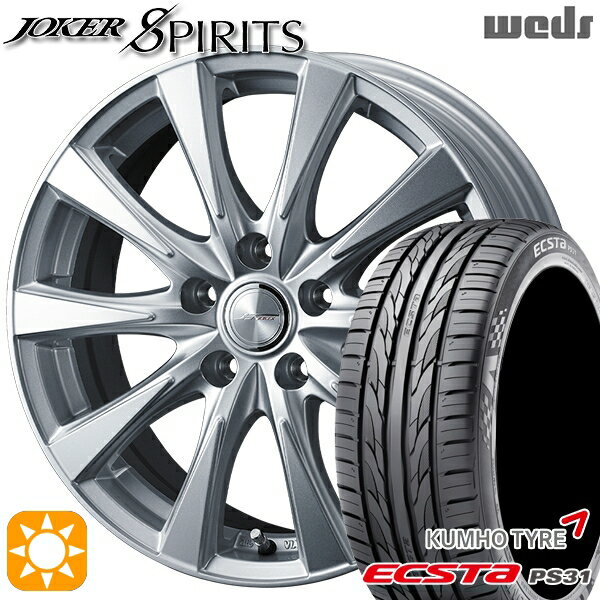 【取付対象】リーフ アクセラ 205/55R16 91W クムホ エクスタ PS31 Weds ジョーカー スピリッツ シルバー 16インチ 6.5J 5H114.3 サマータイヤホイールセット