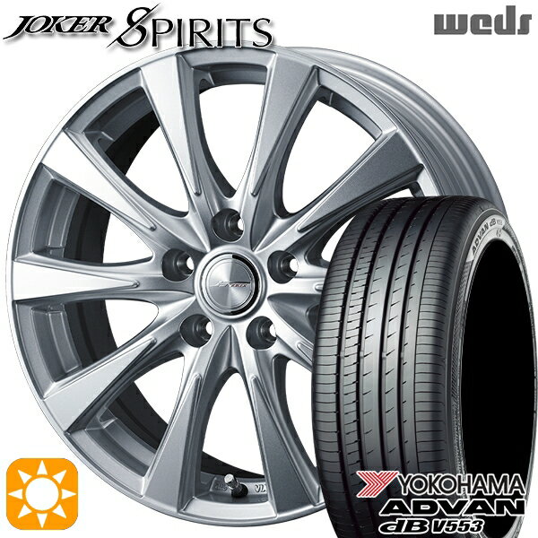 【取付対象】リーフ アクセラ 205/55R16 91W ヨコハマ アドバンデシベル V553 Weds ジョーカー スピリッツ シルバー 16インチ 6.5J 5H114.3 サマータイヤホイールセット