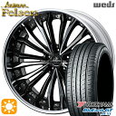 【取付対象】225/40R19 93W XL ヨコハマ ブルーアースGT AE51 Weds クレンツェ フェルゼン Gブラック/ポリッシュ 19インチ 8.0J 5H114.3 サマータイヤホイールセット