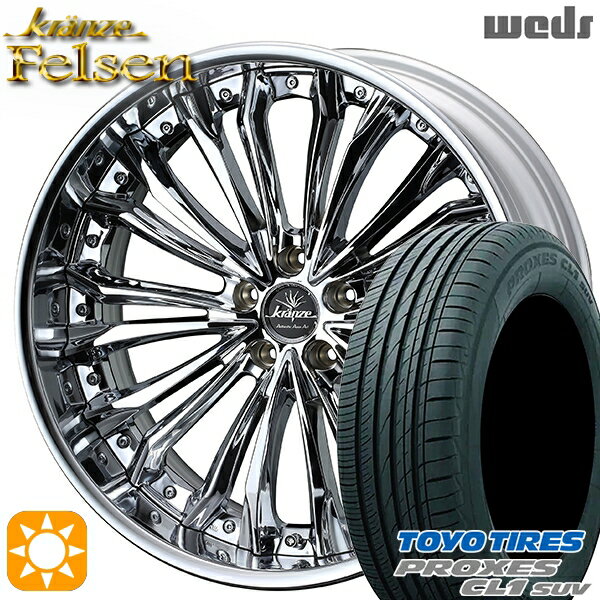 【取付対象】225/45R19 96W トーヨー プロクセス CL1 SUV Weds クレンツェ フェルゼン ハイパークローム 19インチ 8.0J 5H114.3 サマータイヤホイールセット