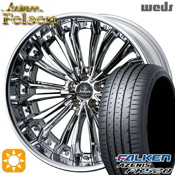【取付対象】245/35R20 95Y XL ファルケン アゼニス FK520 Weds クレンツェ フェルゼン ハイパークローム 20インチ 8.5J 5H114.3 サマータイヤホイールセット