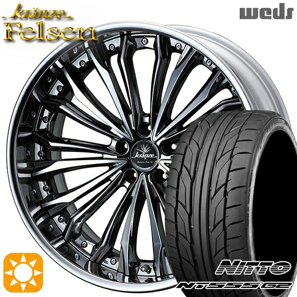 【取付対象】225/35R20 90W XL ニットー NT555 G2 Weds クレンツェ フェルゼン SBC/ポリッシュ 20インチ 8.5J 5H114.3 サマータイヤホイールセット