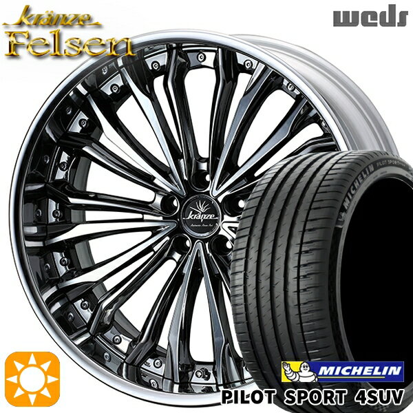 【取付対象】225/55R19 99V ミシュラン パイロットスポーツ4 SUV Weds クレンツェ フェルゼン SBC/ポリッシュ 19インチ 8.0J 5H114.3 サマータイヤホイールセット